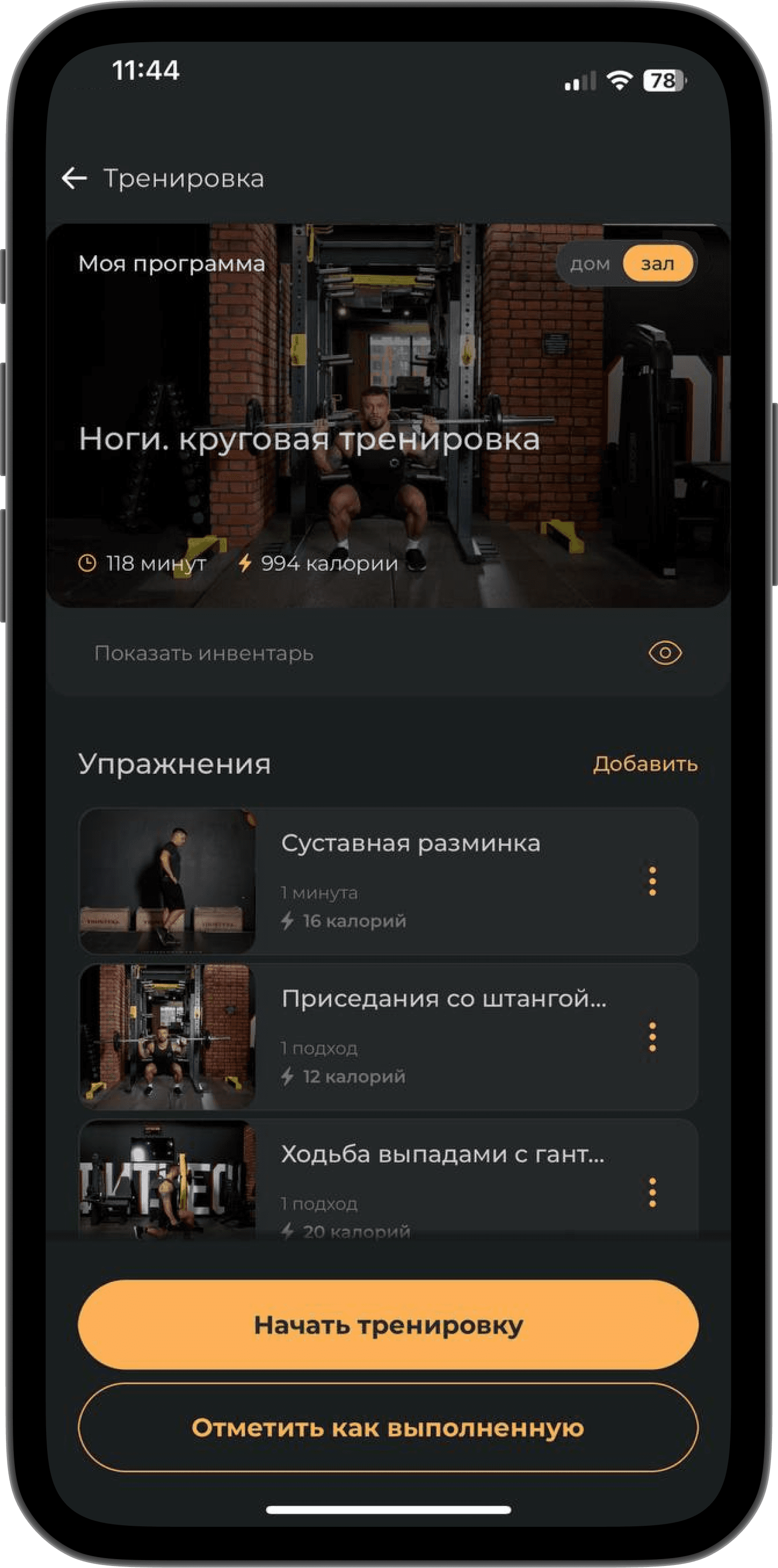 Скриншот телефона