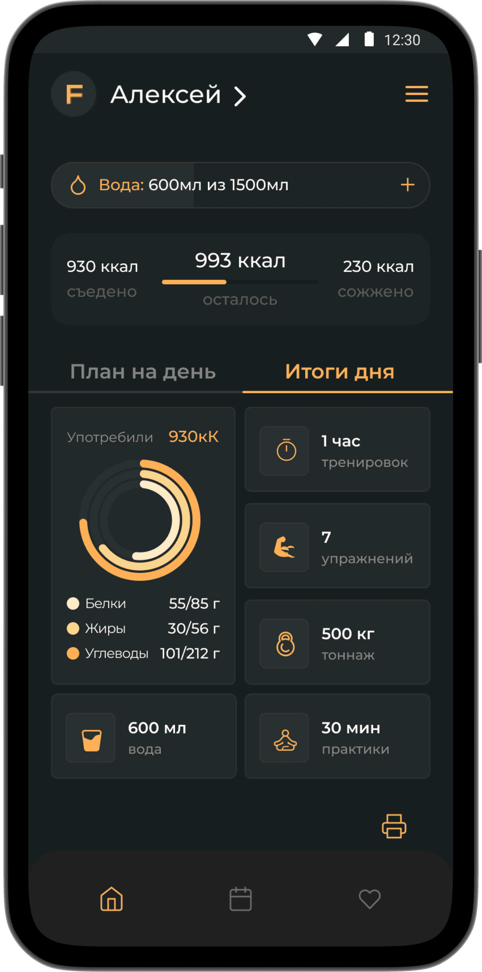 Скриншот телефона